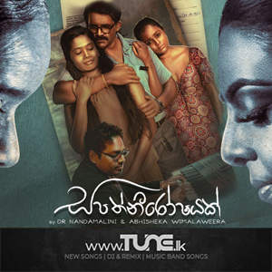 Sapathneeroshayak Take Care Theme Song  Sinhala Song MP3