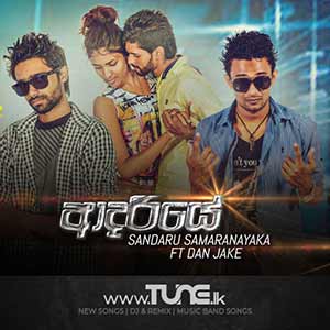 Adariye Sinhala Song MP3