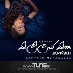 Sihilara Sitha Nayana (Cover) Sinhala Song MP3