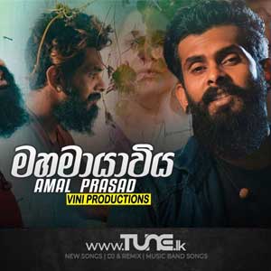 Mahamayawiya - Amal Prasad - Vini Productions Sinhala Song Mp3