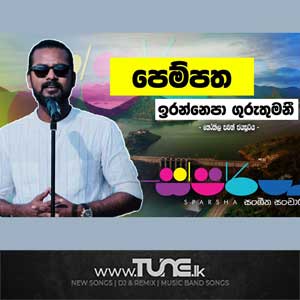 Pempatha Irannepa Guruthumani Cover Sinhala Song Mp3