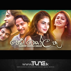 Pem Kola Pe Sinhala Songs MP3