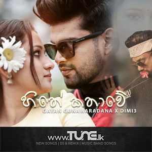 Hithe Kathawe Sinhala Song MP3