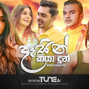 Desin Kiya Dun Sinhala Song MP3