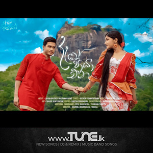 Dase Paya Adara Wasanthe Movie Song Sinhala Song Mp3