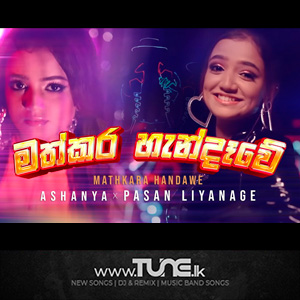 Mathkara Handawe Sinhala Song MP3
