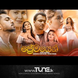 Premayen Sinhala Song Mp3