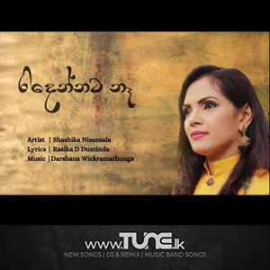 Redennata Ne Sinhala Song Mp3