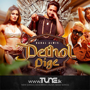 Dethol Dige Sinhala Song MP3