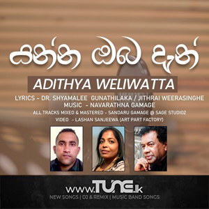 Yanna Oba Den Sinhala Song Mp3