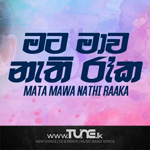 Mata Mawa Nathi Raaka Jaanu Teledrama Song Sinhala Song Mp3