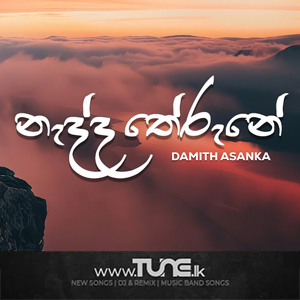 Nadda Therune  Sinhala Song MP3