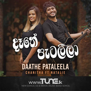 Daathe Pataleela  Sinhala Song MP3