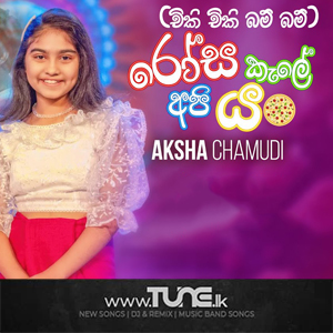 Rosa Kale Api Yan Movie Theme Song  Sinhala Song Mp3