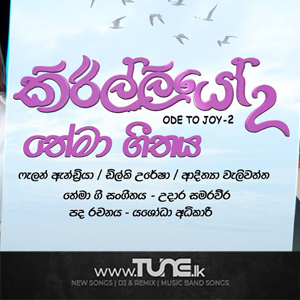 Kirilliyo 2 Teledrama Theme Song  Sinhala Song MP3