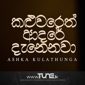 Kaluwareth Aadare Denenawa  tune.lk