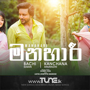 Manahari Kambili Movie Song Sinhala Song MP3