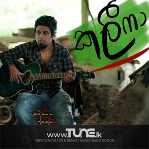 Kalifa Sinhala Song MP3