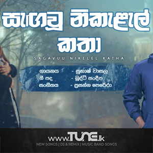  Sagau Nikalal Katha Thuhiravi Teledrama Song Sinhala Song MP3