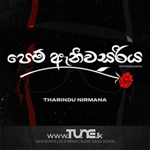 Pem Anivasariya  Sinhala Song Mp3