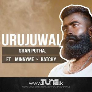 Urujual  Sinhala Song Mp3