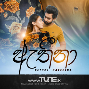 Athena  Sinhala Song MP3