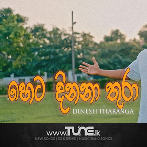 Heta Dinana Thura - Dinesh Tharanga Sinhala Song MP3