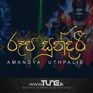 Roopa Sundari  Sinhala Song MP3