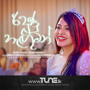 Ridunu Hanguman Sangeethe Teledrama Song  Sinhala Song MP3