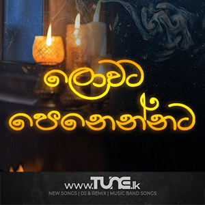 Lowata Penennata  Sinhala Song Mp3
