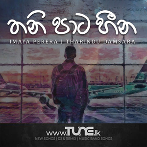 Thani Pata Heena  Sinhala Song MP3