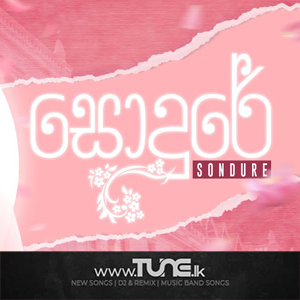 Sodure  Sinhala Song MP3