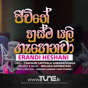  jeewithe Husma yali Gahenawa  Sinhala Song Mp3