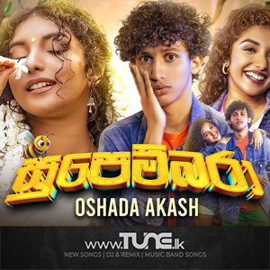 Supembara  Sinhala Song MP3
