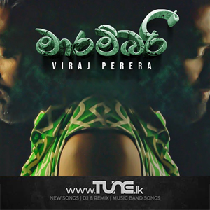 Marambari  Sinhala Song MP3