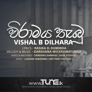 Viramaya Thebu  Sinhala Song MP3