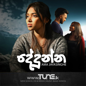 Dedunna  Sinhala Song MP3