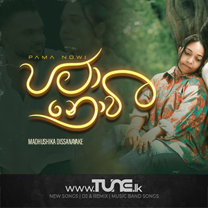 Pama Nowee  Sinhala Song MP3