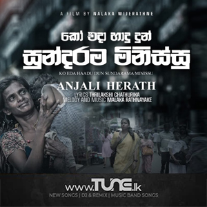 Ko Eda Hadu Dun Sundarama Minissu  Sinhala Song MP3