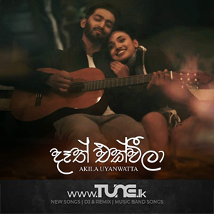 Daath Ekweela  Sinhala Song MP3