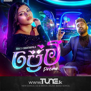 Premi   Sinhala Song MP3