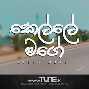 Kelle Mage Sihinayaki Adare Movie Song  Sinhala Song MP3
