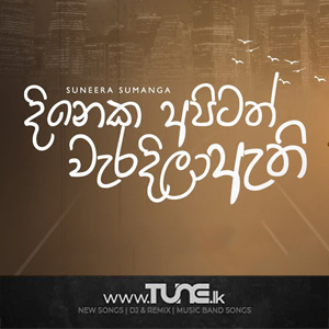 Dineka Apitath Weradila Athi - Suneera Sumanga Sinhala Song MP3