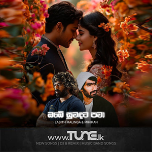 Obe Suwadata Pawa  Sinhala Song MP3