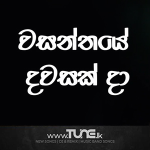 Wasanthaye Dawasakda Lalai Lilai Lai Teledrama Song  Sinhala Song MP3