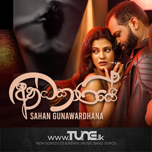 Andakaraye  Sinhala Song MP3
