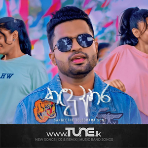Kandu Athara Sangeethe Teledrama Song Sinhala Song MP3