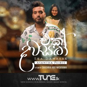 Eka Dawasak  Sinhala Song MP3