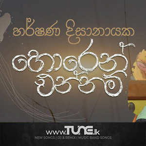 Horen Ennam Sinhala Song MP3