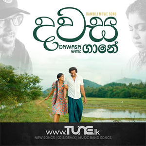 Dawasa Gane  Kambili Movie Song  Sinhala Song MP3